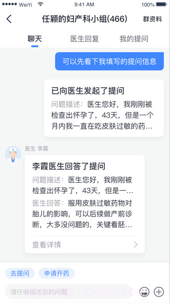 健康怀仁用户端截图1