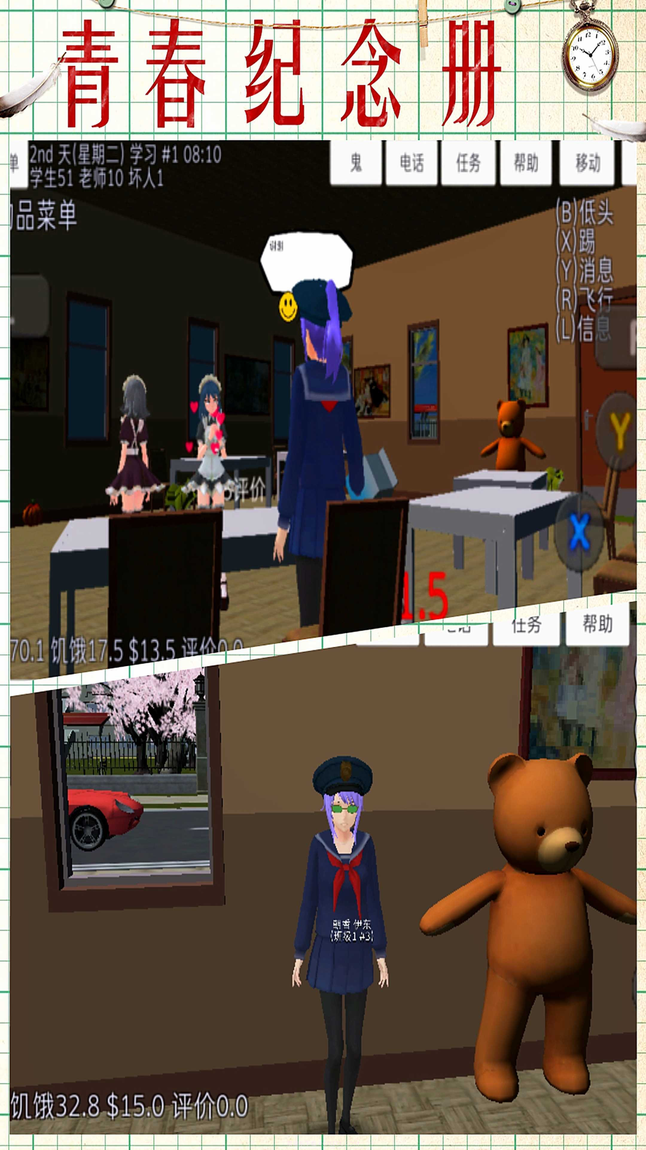 月神少女的秘密截图2 月神少女的秘密截图2