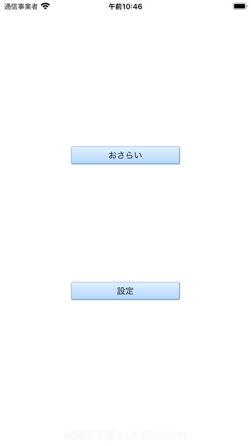 轻松复习截图1 轻松复习截图1