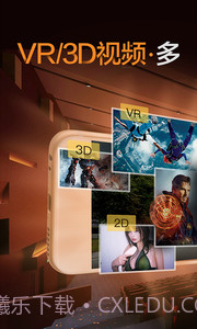 暴风魔镜APP截图1 暴风魔镜APP截图1