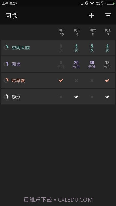 习惯足迹截图5 习惯足迹截图5