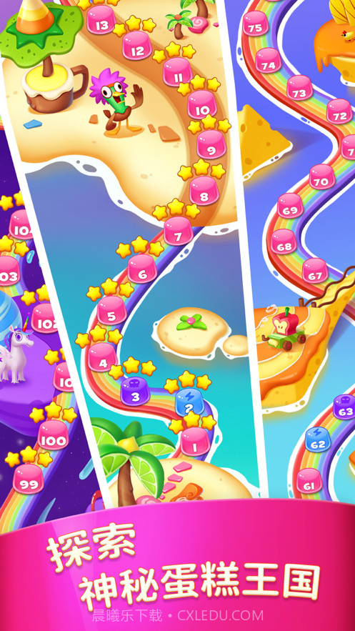 蛋糕王国消消乐截图1