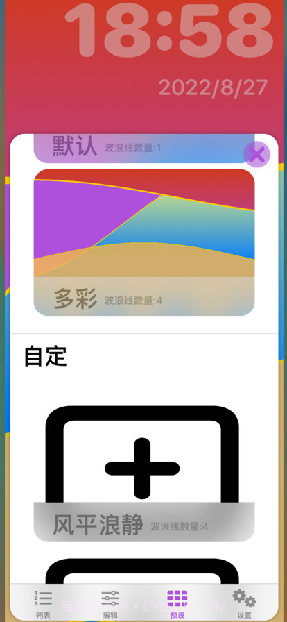 小浪淘截图3 小浪淘截图3