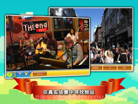 找你妹夫截图1 找你妹夫截图1