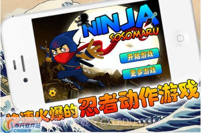 音波忍者传截图1