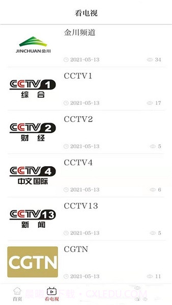 新金川v3.0.6截图1