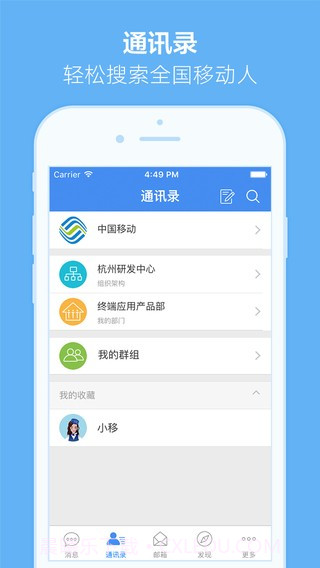 小移人家ios版截图3