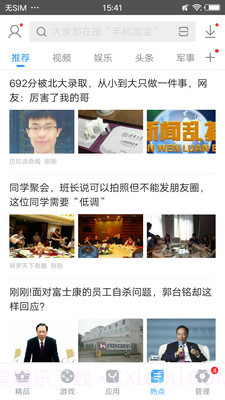 搜狗手机助手APP截图2 搜狗手机助手APP截图2