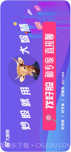 大智慧截图1 大智慧截图1