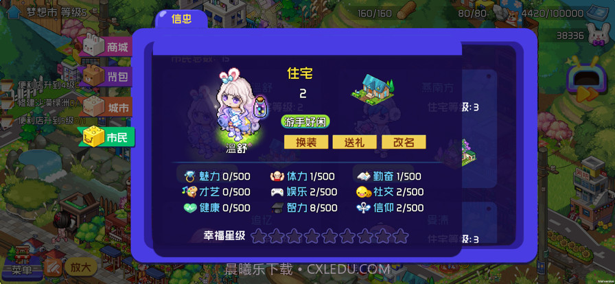 梦想时光城截图5 梦想时光城截图5