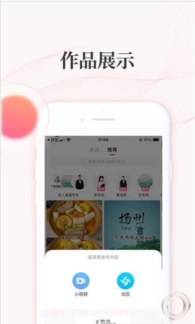 拾趣云截图2 拾趣云截图2