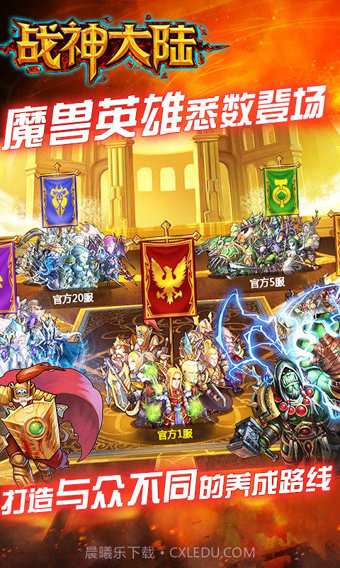 战神大陆截图4 战神大陆截图4