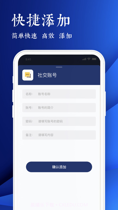 微账号管家小助手截图3