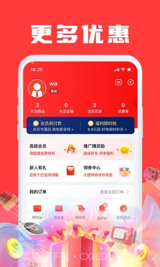 Jiayou Store截图4 Jiayou Store截图4