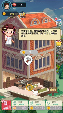 亿万收租婆app截图1 亿万收租婆app截图1