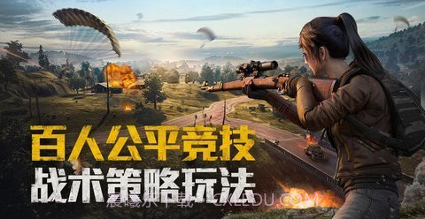 和平精英外星人辅助v3.22.00手机版截图2 和平精英外星人辅助v3.22.00手机版截图2