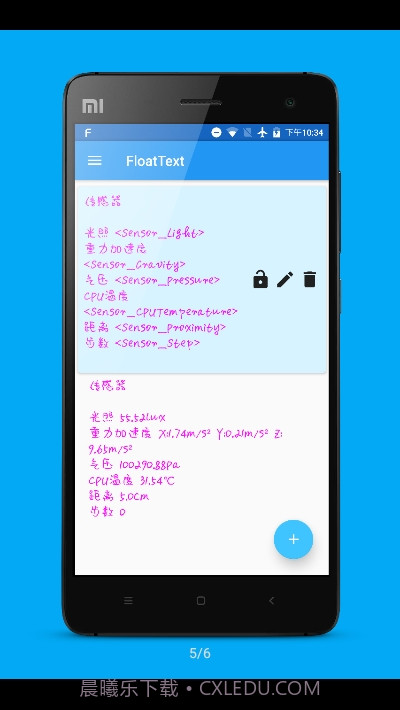 悬浮文本截图4 悬浮文本截图4