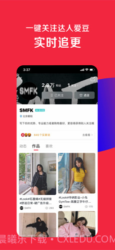 微店截图4 微店截图4