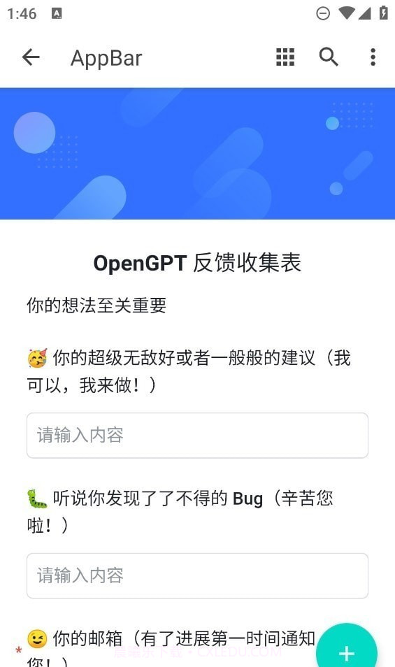 小红书作文生成器手机版截图2
