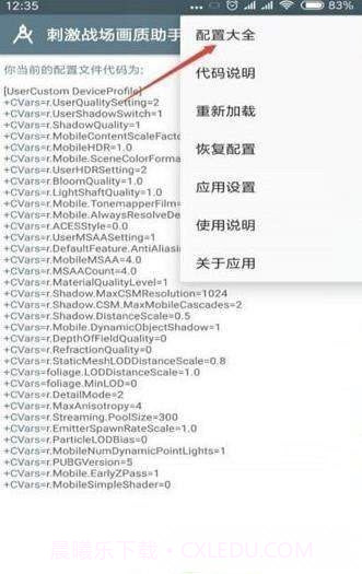 小雷吃鸡画质助手ios版截图1 小雷吃鸡画质助手ios版截图1
