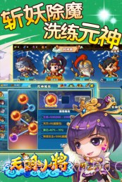 天朝小将2截图4