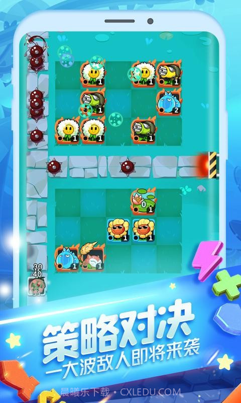 植物大作战2截图3 植物大作战2截图3