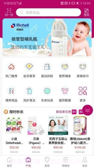 蔡舒舒美育截图2