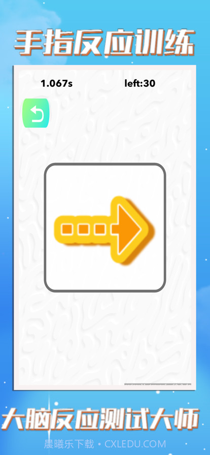 测手速截图5 测手速截图5