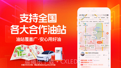 团油车主邦截图4 团油车主邦截图4