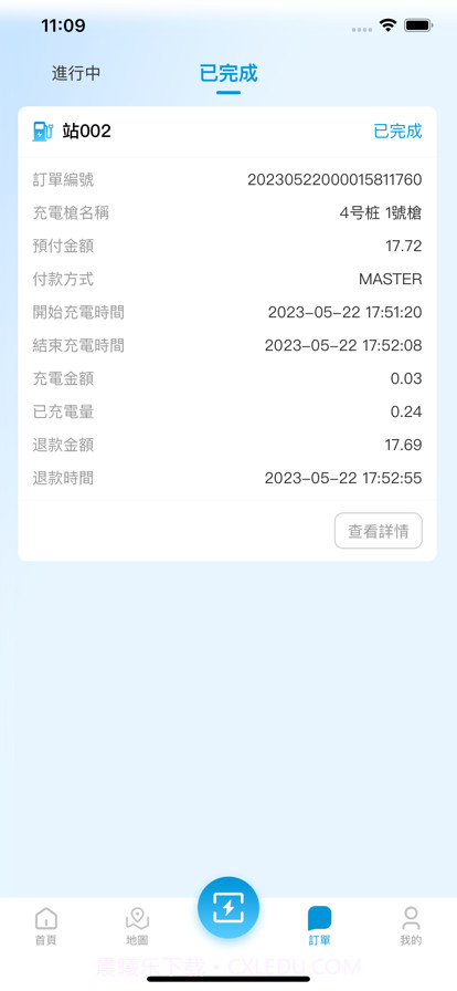 KPI快充截图4 KPI快充截图4