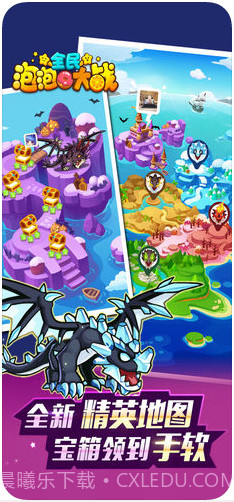 全民泡泡大战截图3