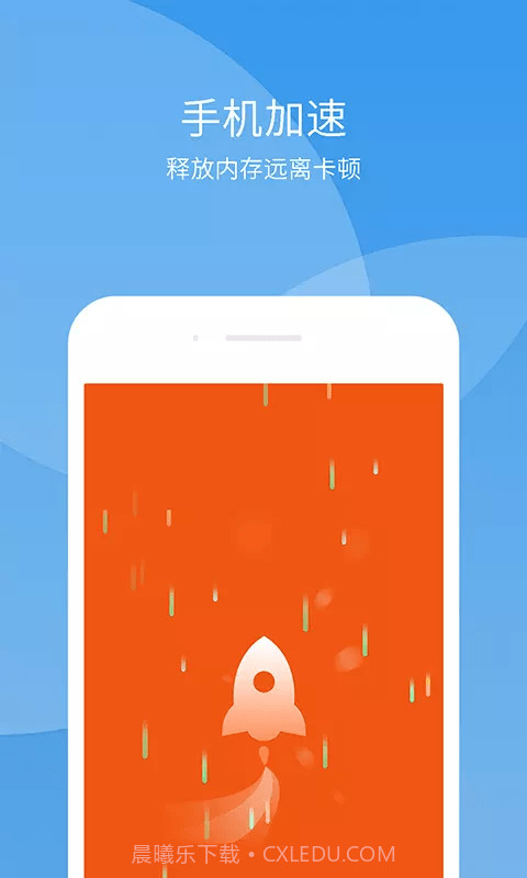 极速趣清理截图2