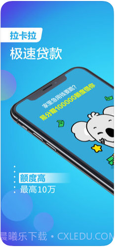 拉卡拉截图1 拉卡拉截图1