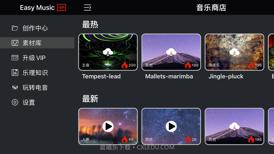 作曲大师截图4 作曲大师截图4