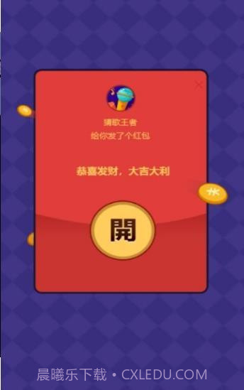 我是歌王截图1 我是歌王截图1