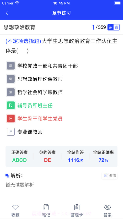 助梦教育最新截图3 助梦教育最新截图3