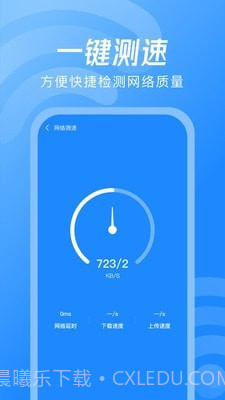 WiFi钥匙神器截图4 WiFi钥匙神器截图4