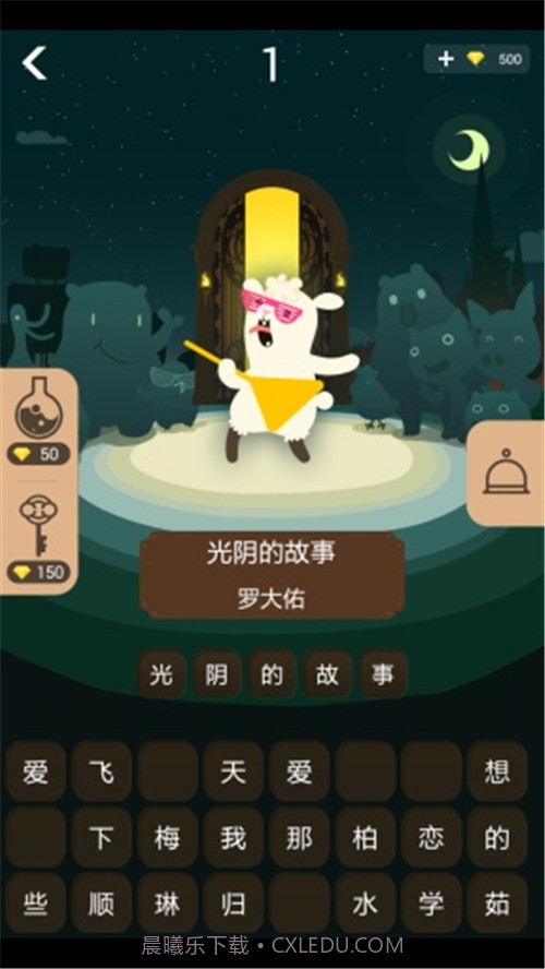 开门大吉游戏截图2 开门大吉游戏截图2