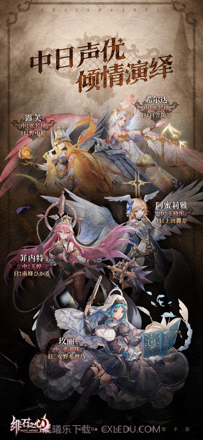 绯石之心截图6 绯石之心截图6