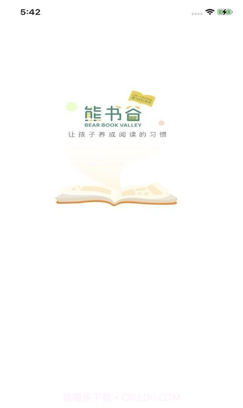 熊书谷截图3 熊书谷截图3