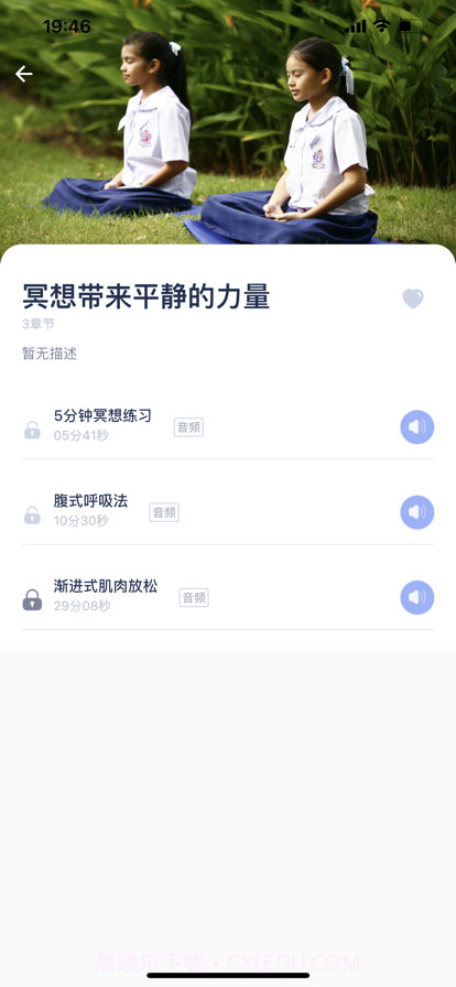 朝夕截图3 朝夕截图3