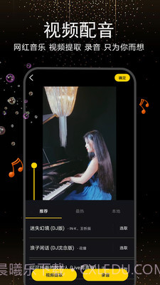 剪影视频编辑截图5 剪影视频编辑截图5