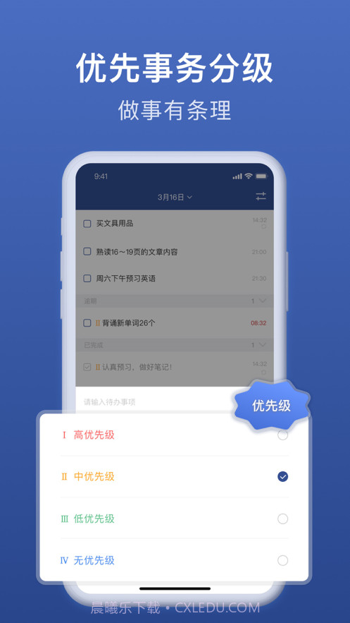 待办截图2 待办截图2