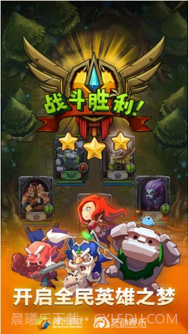 全民英雄截图5 全民英雄截图5