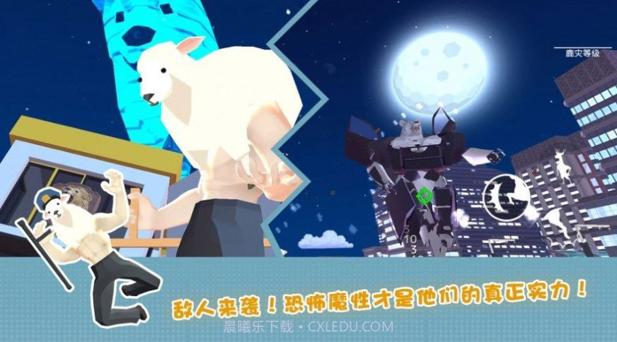 鹿的城市生存截图2 鹿的城市生存截图2