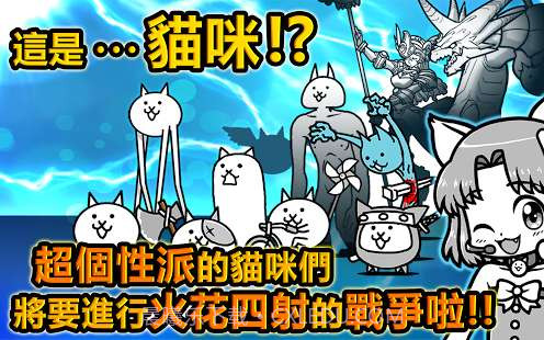 猫咪大战争无限金币版截图2
