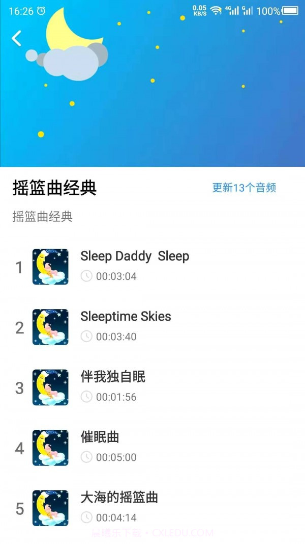 胎教音乐故事截图3 胎教音乐故事截图3