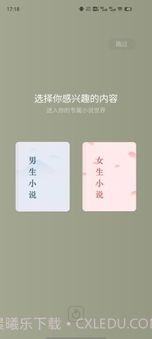 果免费小说截图1 果免费小说截图1