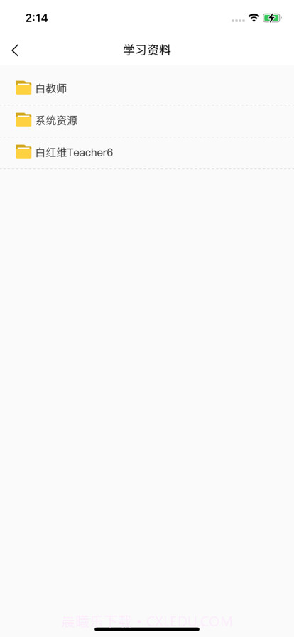 中医临床思维综合训练系统截图5