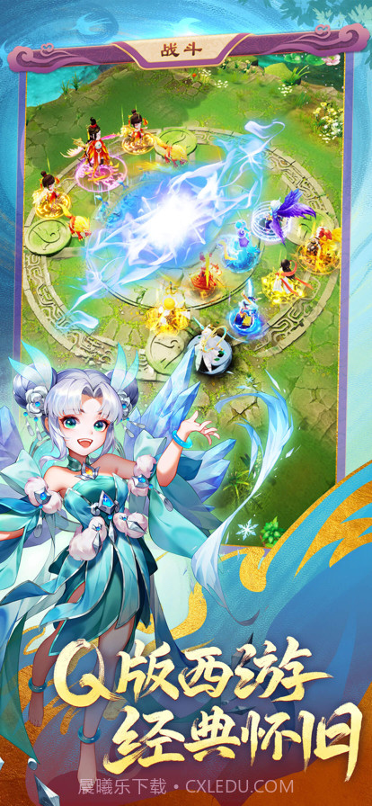 幻灵修仙传截图5